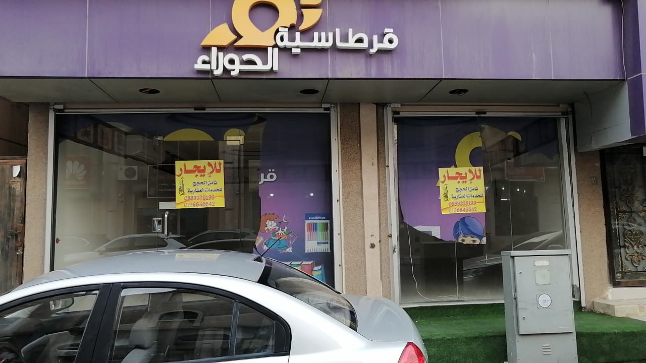 عقار تجارى